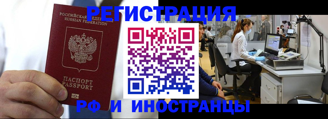 прописка от собственника в Калаче