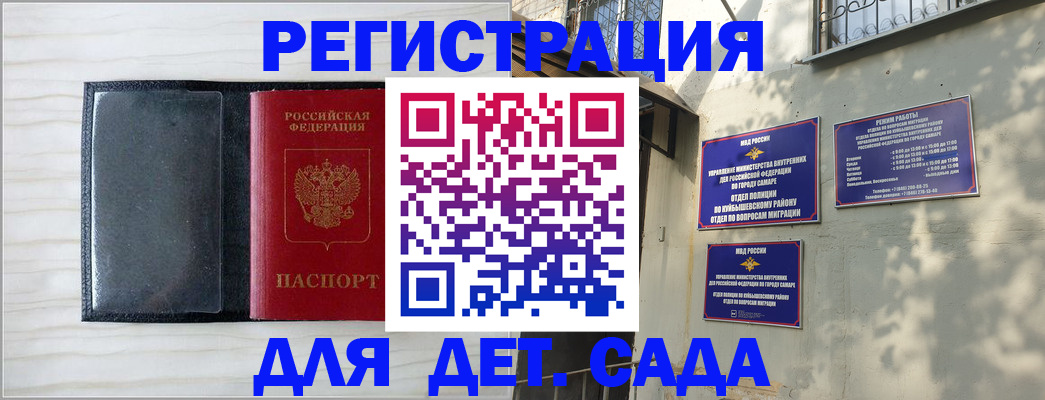 прописка регистрация в Калаче