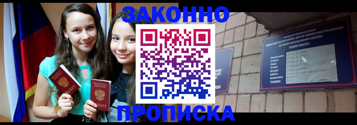 временная регистрация законно в Калаче