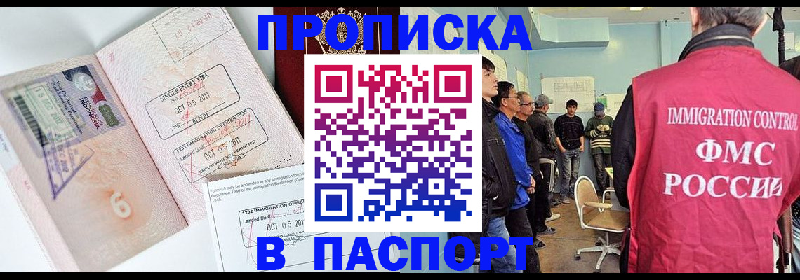временная регистрация надежно в Калаче
