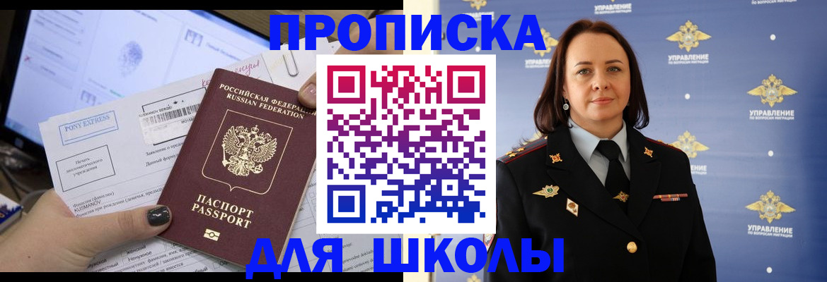 временная регистрация в квартире в Калаче