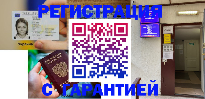 где прописаться в Калаче