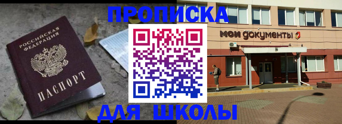 прописка гарантия в Калаче